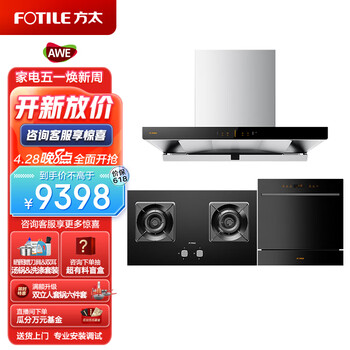 方太(fotile)方太烟灶洗三件套 24风量变频欧式抽油烟机 5.