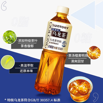 三得利 无糖乌龙茶500ml*12瓶