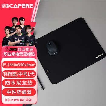 CAPERE(铠雷)防水尼龙鼠标垫考杜拉粗面中性垫电脑外设竞技游戏垫 防水垫中号黑色【1代】440x350x4mm