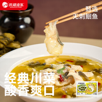 洪湖渔家 金汤酸菜鱼片450g