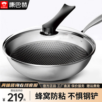 康巴赫(KBH)炒锅不粘锅304不锈钢蜂窝炒锅32cm平底炒菜锅炒勺电磁炉燃气通用 炒锅 32cm