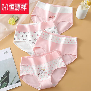 恒源祥高中女孩内裤女纯·棉12岁发育期学生14儿童少女初中生16女童