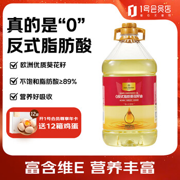 1号会员店 One's Member 零反式脂肪葵花籽油4L
