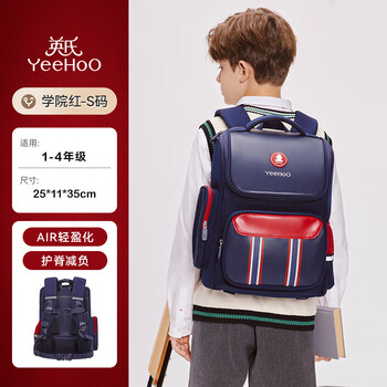 英氏(YEEHOO)书包小学生1-3-6年级儿童大容量减负书包护脊椎双肩包男生女生