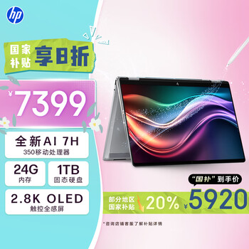 惠普星Book X 14(锐龙AI 7 H 350 24GB 1TB)