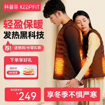 科普菲 keepfit 充电加热马甲夹背心电热全身保暖发  升级纤薄棉绒（单马甲） M