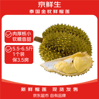 京觅 金枕头榴莲 2.5-3kg