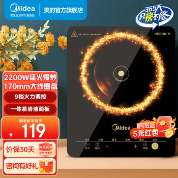 美的(Midea)电磁炉家用2200W大功率9档调温 4D防水 炒菜火锅不粘锅电磁灶MC-E22B12 【高性价比款】MC-E22B12