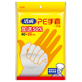 洁成一次性手套加厚食品级薄膜透明外卖防护 加厚手套60只