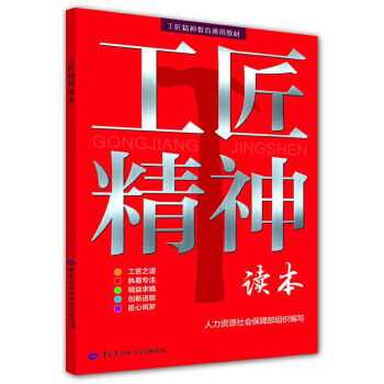 中职中专教材价格趋势及榜单推荐-最好的工匠精神读本