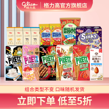 格力高 零食大礼包组合装 7盒+5袋+1瓶 共13件