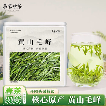 吴家世茶 黄山毛峰 2025年新茶特级一等开园头采明前绿茶嫩芽高山毛尖茶叶 50g*1罐