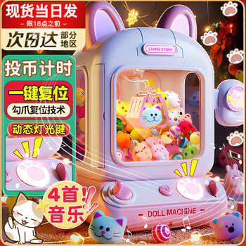 活石抓娃娃机儿童3-14岁儿童玩具女孩大型家用6-12岁生日礼物扭蛋机 灯光粉【10娃娃+10扭蛋+双供电】 10-14岁12岁六一儿童节礼物61