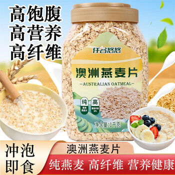 仟谷悠悠 纯澳洲燕麦片1000g高纤0添加蔗糖营养早餐代餐即食冲饮谷物