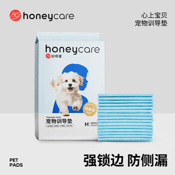 Honeycare 好命天生 宠物狗尿垫 狗用品厕所垫 心上宝贝 超薄吸水-S号100片