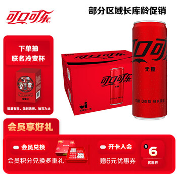 可口可乐 Coca-Cola 零度可乐 无糖汽水 碳酸饮料 330ml*20罐 整箱