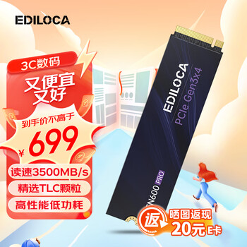 忆洛卡 EDILOCA 2TB SSD固态硬盘 M.2接口NVMe协议PCIe3.0x4 TLC颗粒  EN600PRO