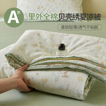 兰芮 LANRUI 100%里外全棉A类可水洗空调夏凉被150*200cm