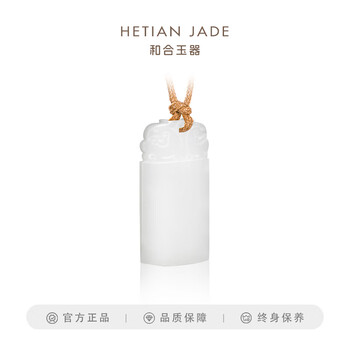 和合玉器和田玉羊脂白玉和之合系列龙禧牌凤鸣牌和韵牌家三口玉佩玉牌玉坠 和田玉羊脂白玉凤鸣牌