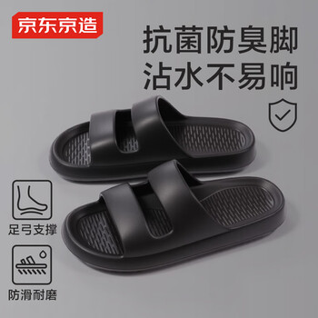 京东京造【4cm厚底】外穿拖鞋EVA防臭双带拖鞋夏季拖鞋男女 黑色42-43
