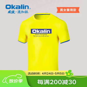 澳加林（Okalin） 运动上衣男女款健身羽毛球服训练服短袖T恤速干透气跑步男女通用 男女兼用款CS1029 / 557 L