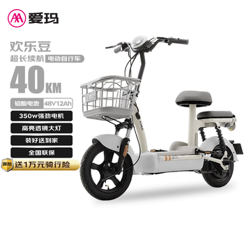 爱玛电动自行车欢乐豆48V12Ah铅酸电池续航40km新国标迷你踏板 源彩布朗灰