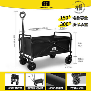 移动端、京东百亿补贴：探险者 户外营地车 150L -实心万向轮