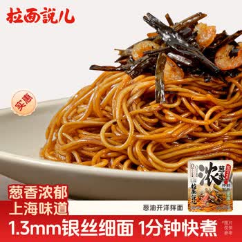 拉面说儿速食方便面 葱油开洋拌面 非油炸健康早餐夜宵 140g/袋