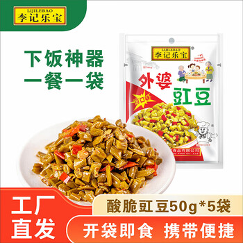 李记乐宝榨菜外婆下饭菜香辣味50g/袋拌饭开袋即食开味咸菜即食 50g酸脆豇豆*5袋(泡椒味)