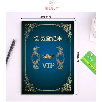 顾客档案本美容院客户资料档案a4会员信息登记vip顾客护理美容记录册