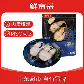 鲜京采 冷冻阿拉斯加黑鳕鱼块净重2斤 小袋装 深海 生鲜 鱼类 海鲜 鳕鱼