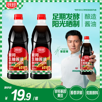 厨邦 生抽酱油1.02kg*2