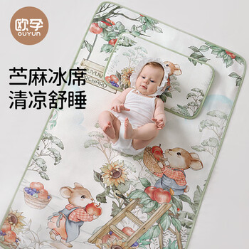 欧孕 婴儿苎麻凉席宝宝a类夏季儿童凉垫婴儿床幼儿园午睡席子 秋收果实