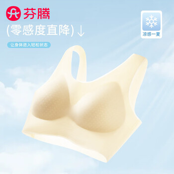 芬腾7A抗菌夏季超薄透气舒适文胸无痕女内衣不空杯无钢圈上托聚拢 奶肤色 【背心款】 2XL (135-155斤)
