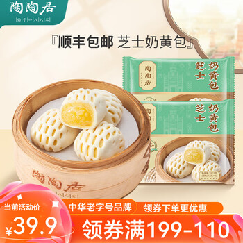 陶陶居中华老字号品牌 早茶包点量贩装生鲜食品半成品方便早餐广式点心 芝士奶黄包337.5g*1袋