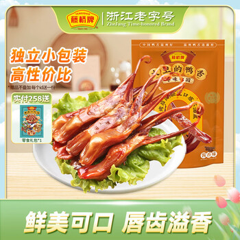 藤桥牌 大卫国潮鸭舌温州特产48g（内含多小包） 酱香味48g 酱香味8根装（任选7件）