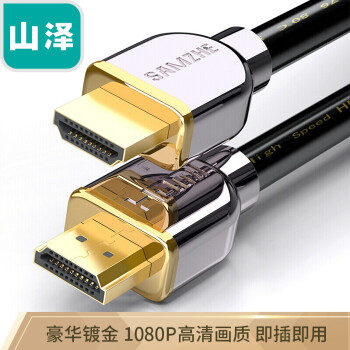 山泽(SAMZHE)HDMI线工程级数字高清线,稳定价格与销售走势值得信赖