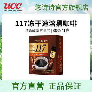 悠诗诗（UCC）117冻干咖啡进口冷热速溶美式黑咖啡0添加糖健身咖啡颗粒便携条装 117便携装30p