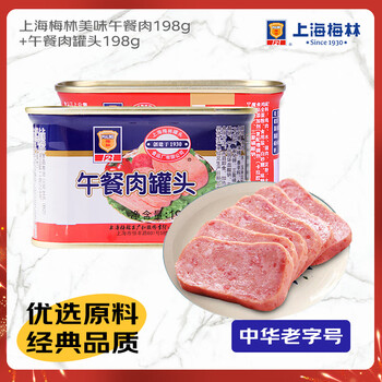 梅林 午餐肉罐头 198g*2罐