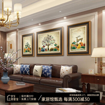 艺米 美式装饰画客厅沙发背景墙画大气复古走廊过道玄关壁画古典酒店别墅三联组合画 B款-古典美式金框（复式装裱+高透有机玻璃） 45X60*2-80X60CM精巧套装