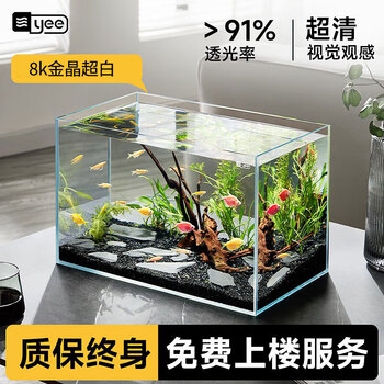 YEE超白鱼缸桌面客厅生态斗金鱼乌龟缸造景小型水草养鱼玻璃裸缸50cm