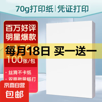2025年4月18日更新【万能白菜价】的图片 第54张