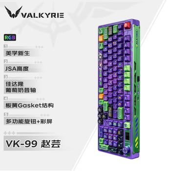 瓦尔基里(VALKYRIE)VK99 吕卟/赵芸 客制化机械键盘 三模2.4G/有线/蓝牙 热插拔 VK99-赵芸