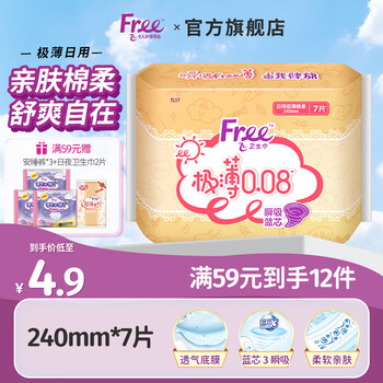 FREE飞(Free)卫生巾 超薄触感日用夜用加长棉柔少女姨妈巾亲肤透气 【59选12件】极薄日用240mm7片