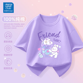 JEANSWEST CLUB真维斯儿童夏季半袖t恤2025新款学生中大童纯棉夏季薄款五分袖 J冷饮兔紫色 130