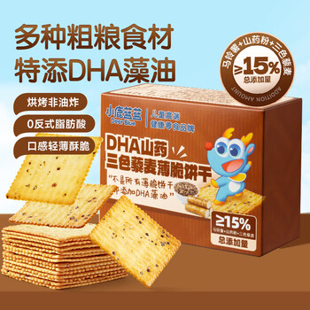 小鹿蓝蓝DHA藻油三色藜麦薄脆饼干儿童零食无添加蔗糖 【单盒装】三色藜麦薄脆饼
