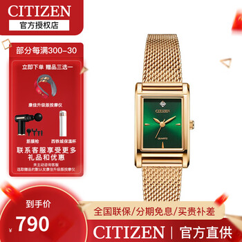 限新用户、PLUS会员：西铁城 Juicy Tint系列 22毫米石英腕表 EJ6123-81W