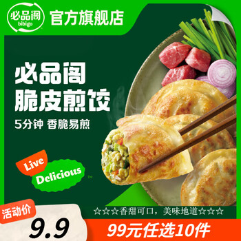 必品阁饺子包子饭团蒸煎饺速冻早餐速食 脆皮煎饺-韩式传统250g