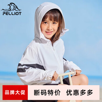 伯希和(Pelliot)【断码特价】儿童防晒衣服速干冲锋皮肤衣冰丝透气男女童冰丝薄款 极地白 均码 130
