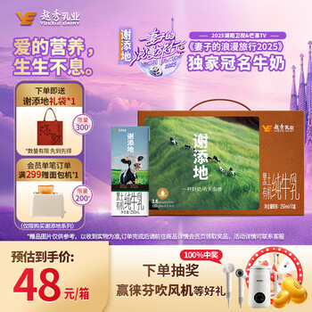 辉山谢添地苗条砖3.6g黑土有机纯牛乳250mL×10盒 礼品礼盒